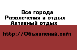 Armenia is the best - Все города Развлечения и отдых » Активный отдых   